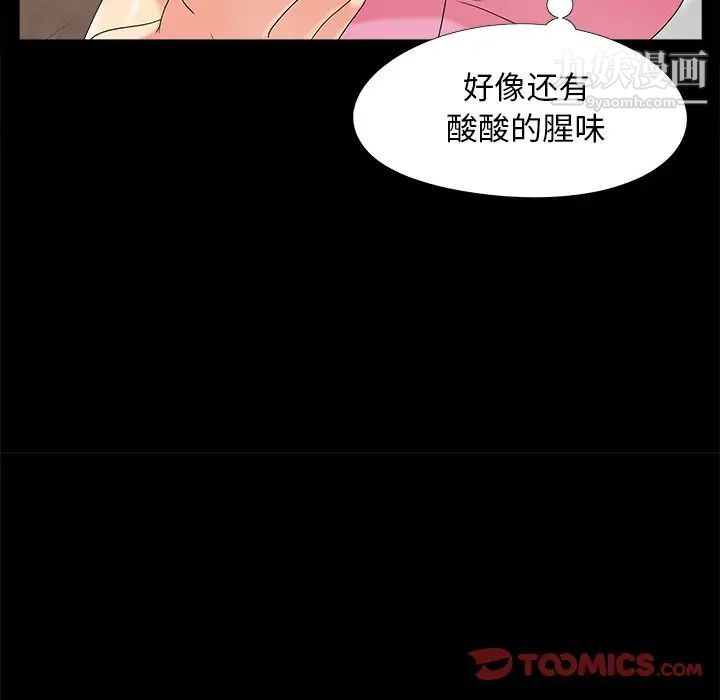 《儿媳妇》漫画 第20話