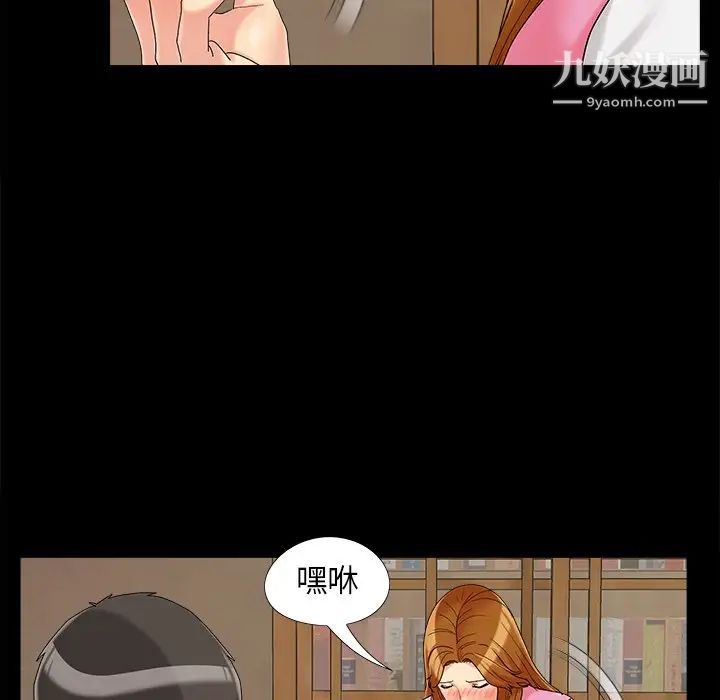 《儿媳妇》漫画 第20話