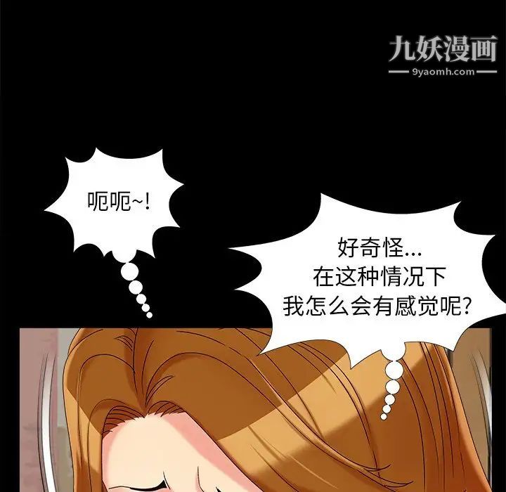 《儿媳妇》漫画 第20話