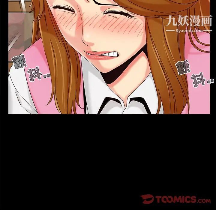 《儿媳妇》漫画 第20話