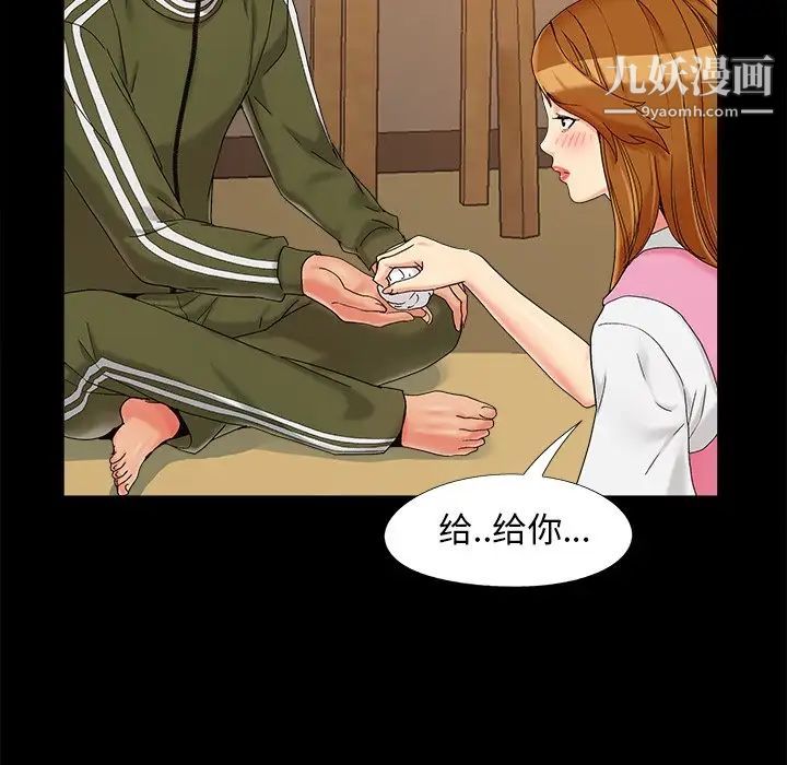 《儿媳妇》漫画 第20話