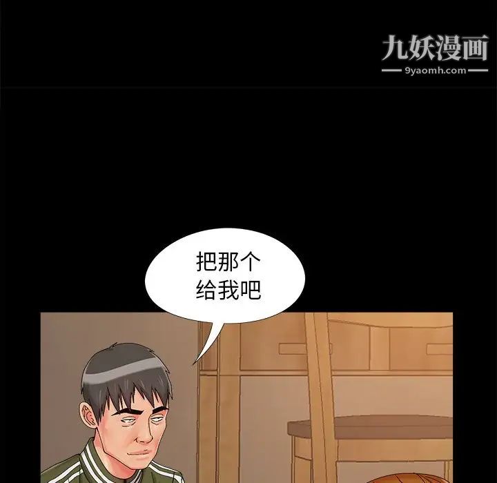 《儿媳妇》漫画 第20話