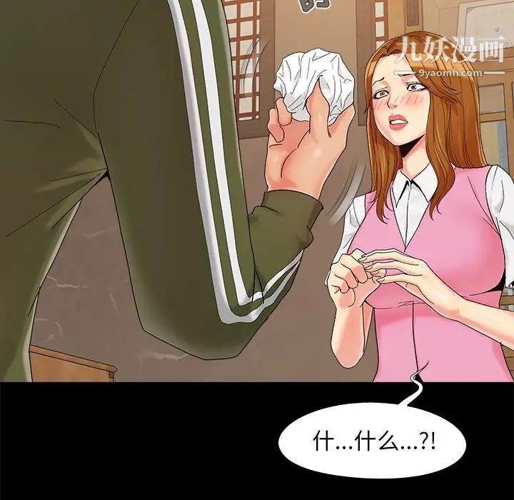 《儿媳妇》漫画 第20話