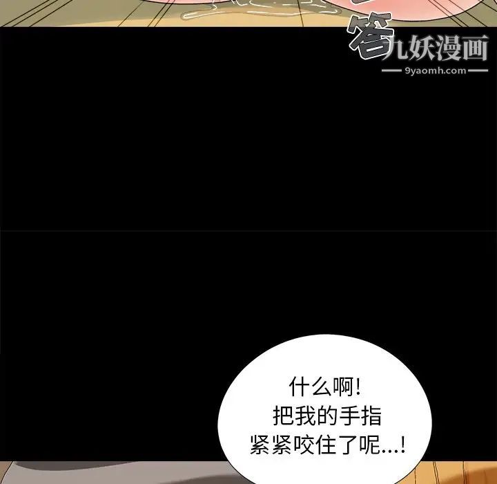 《儿媳妇》漫画 第20話