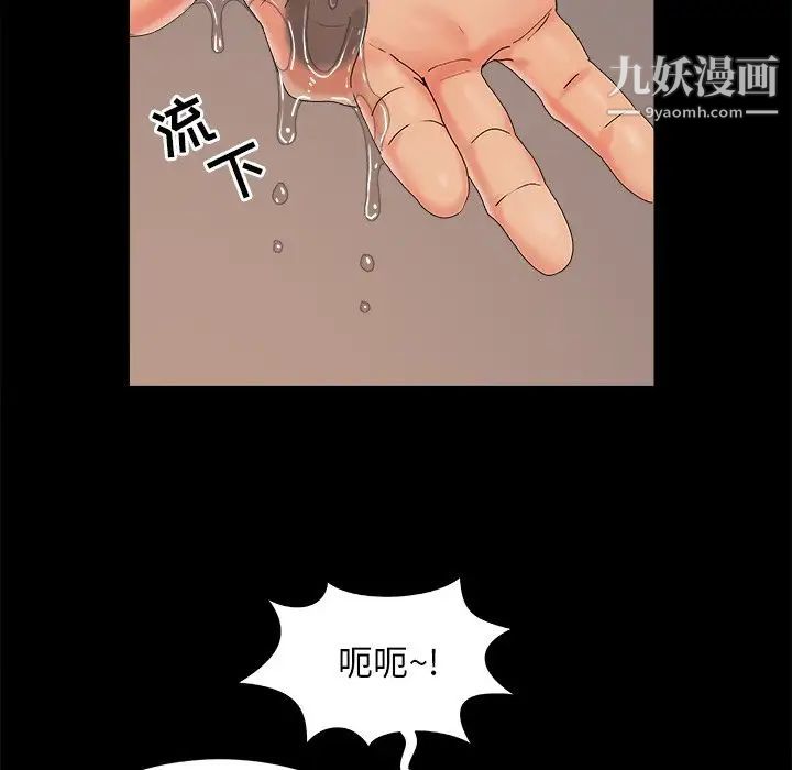 《儿媳妇》漫画 第20話