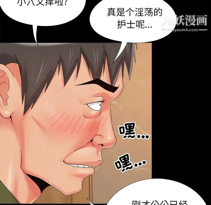 《儿媳妇》漫画 第20話