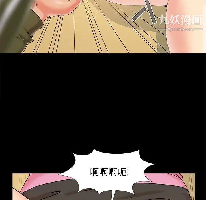 《儿媳妇》漫画 第20話