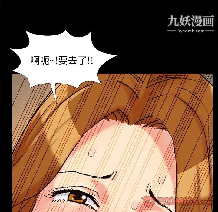 《儿媳妇》漫画 第20話