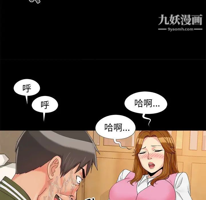 《儿媳妇》漫画 第20話