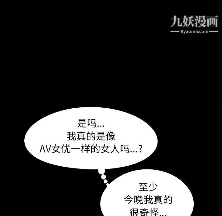 《儿媳妇》漫画 第20話