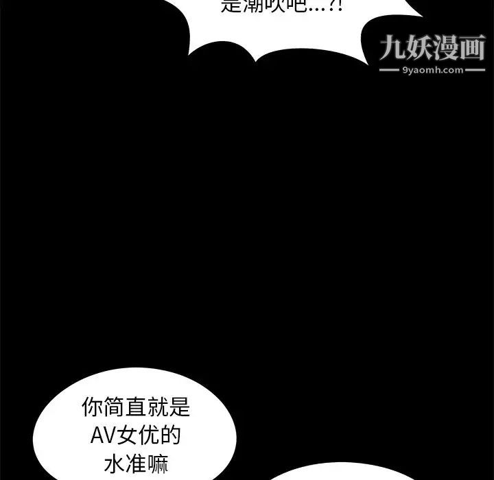 《儿媳妇》漫画 第20話