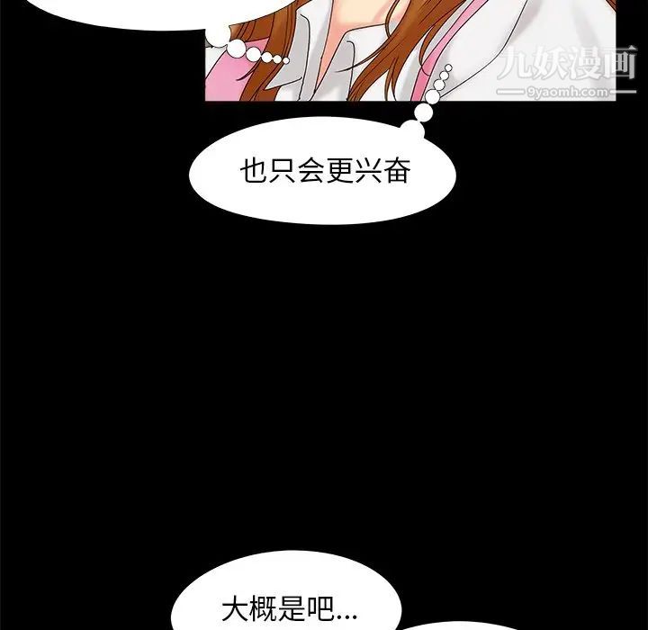 《儿媳妇》漫画 第20話