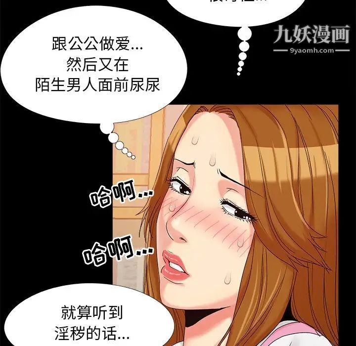 《儿媳妇》漫画 第20話