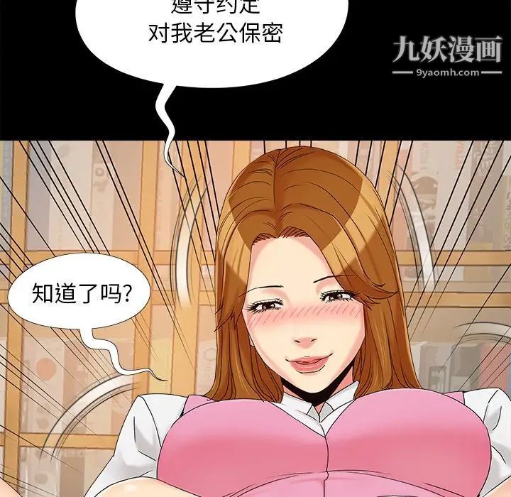 《儿媳妇》漫画 第20話