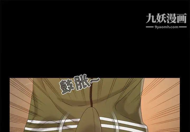 《儿媳妇》漫画 第21話