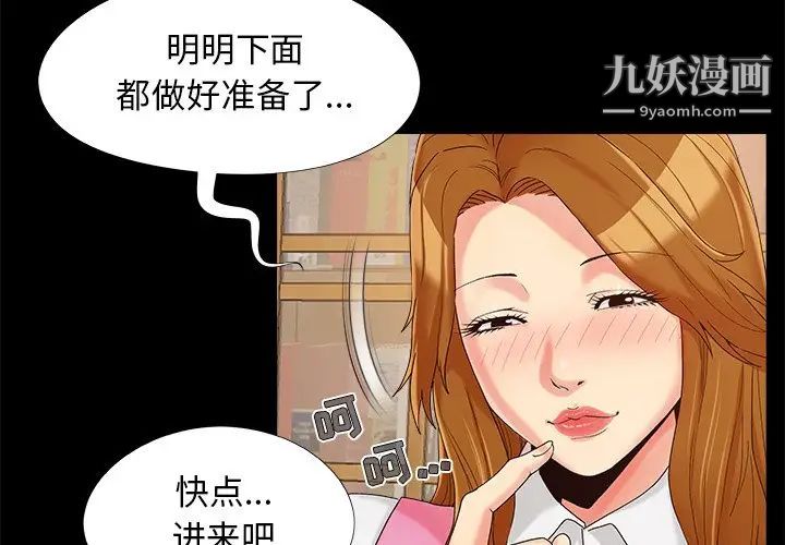 《儿媳妇》漫画 第21話