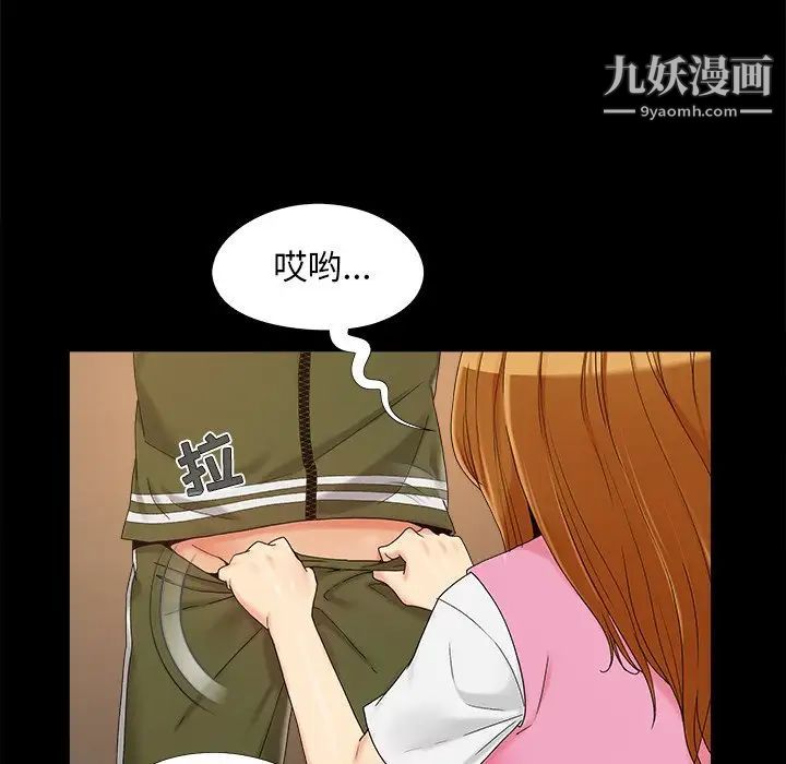 《儿媳妇》漫画 第21話