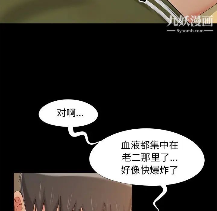 《儿媳妇》漫画 第21話