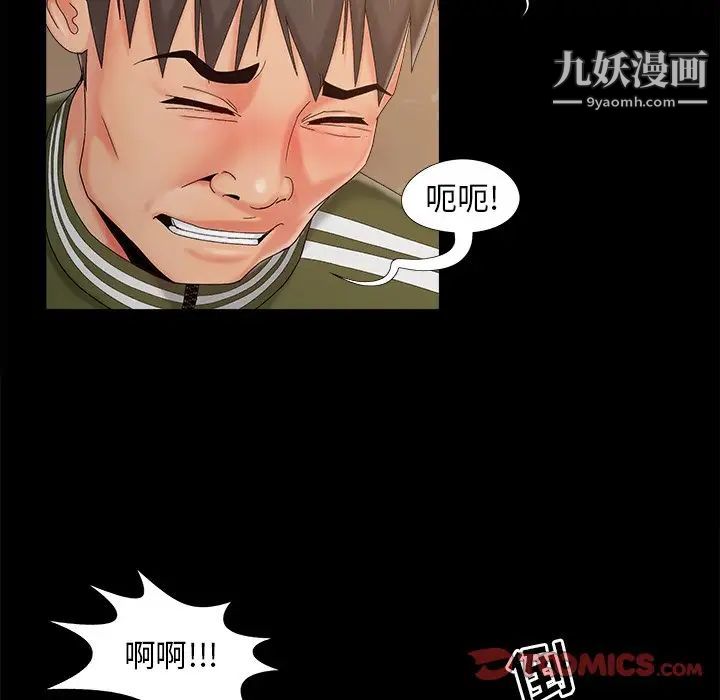 《儿媳妇》漫画 第21話