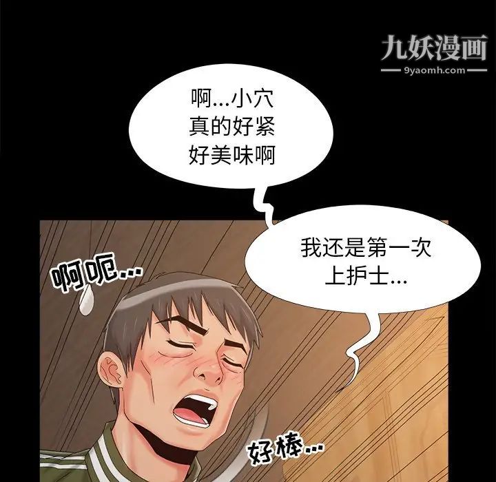 《儿媳妇》漫画 第21話