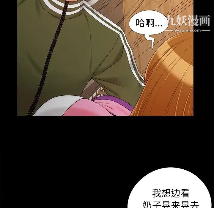 《儿媳妇》漫画 第21話