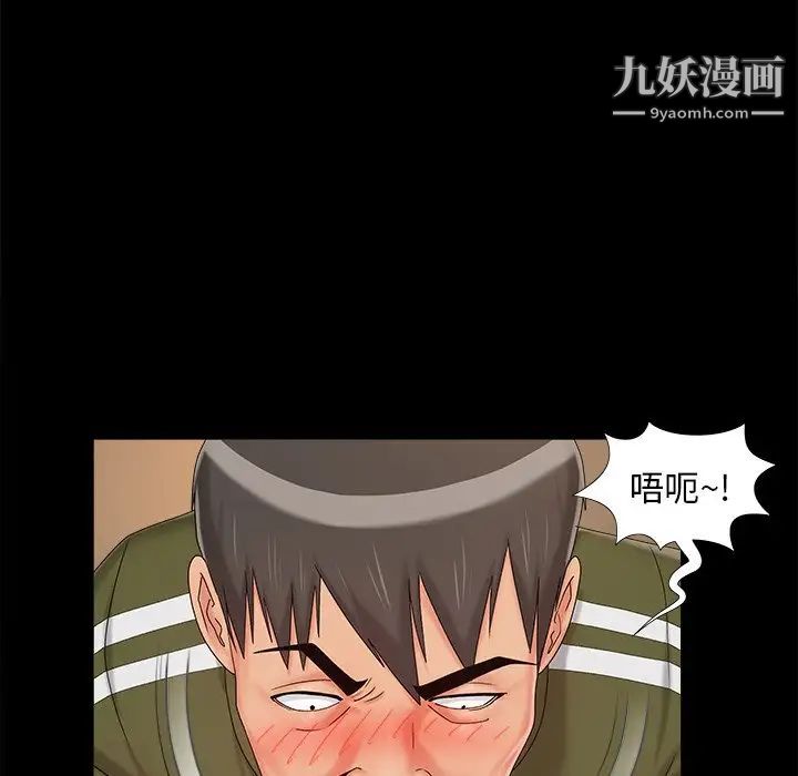 《儿媳妇》漫画 第21話