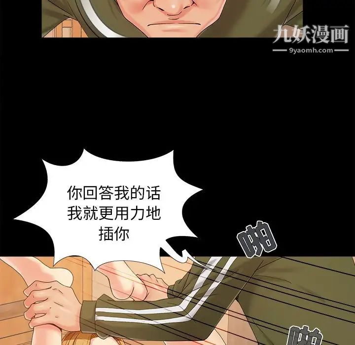 《儿媳妇》漫画 第21話