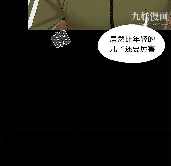《儿媳妇》漫画 第21話
