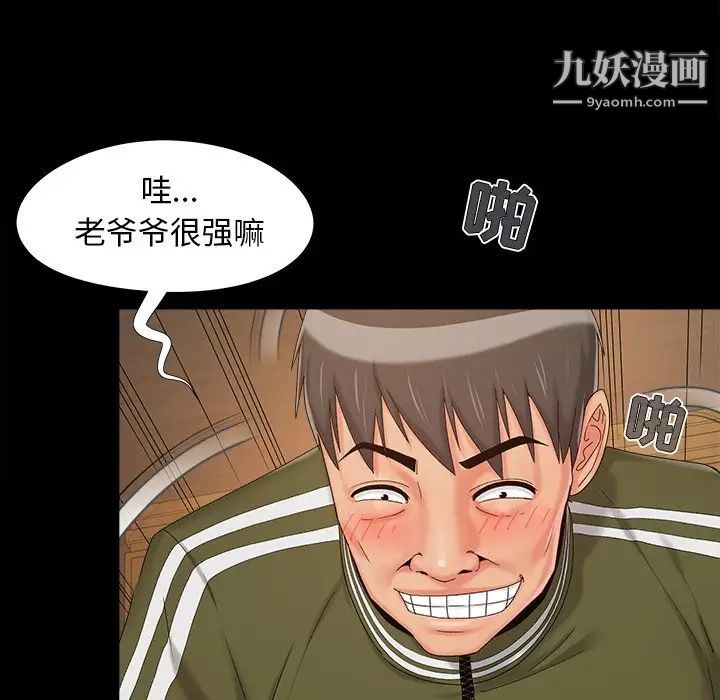 《儿媳妇》漫画 第21話