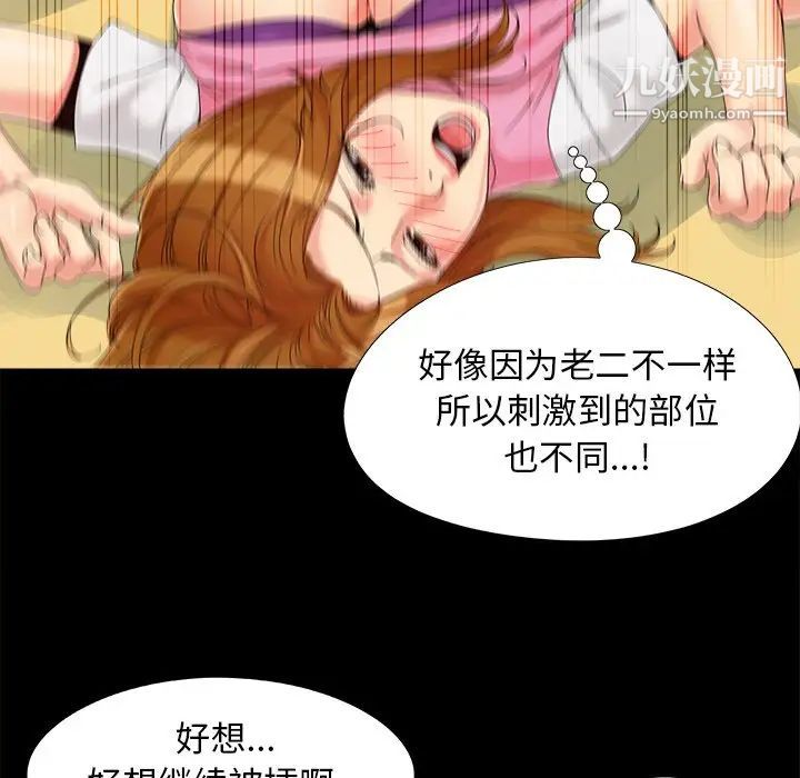 《儿媳妇》漫画 第21話