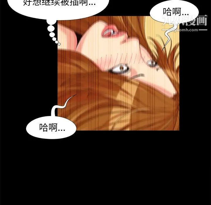 《儿媳妇》漫画 第21話