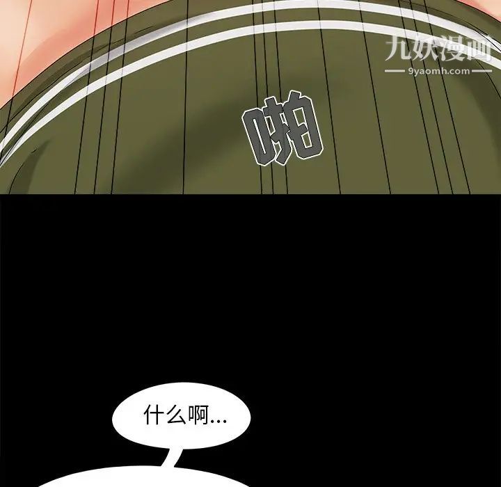 《儿媳妇》漫画 第21話