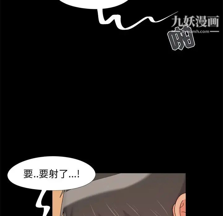 《儿媳妇》漫画 第21話