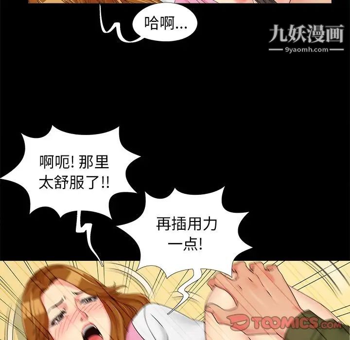 《儿媳妇》漫画 第21話