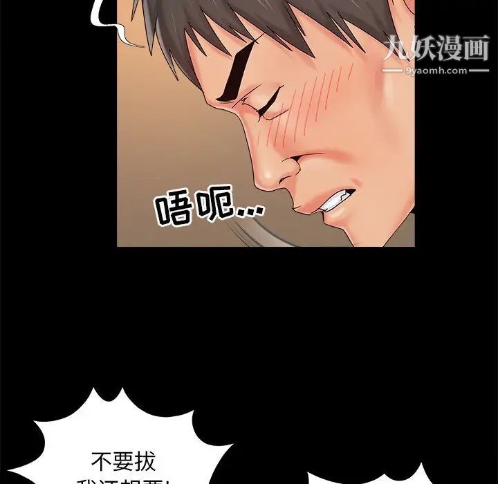 《儿媳妇》漫画 第21話