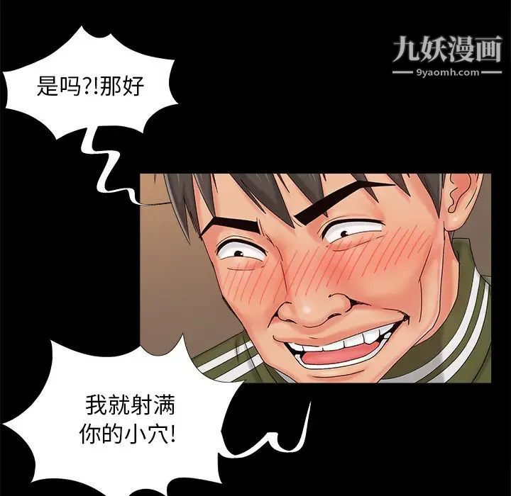 《儿媳妇》漫画 第21話