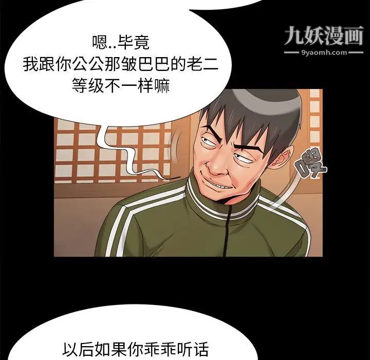《儿媳妇》漫画 第21話