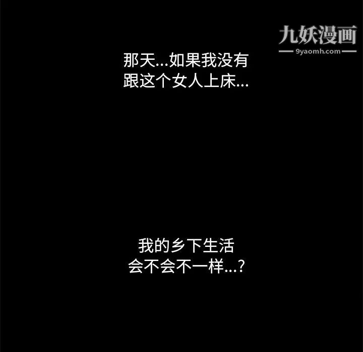 《儿媳妇》漫画 第21話