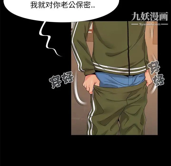 《儿媳妇》漫画 第21話