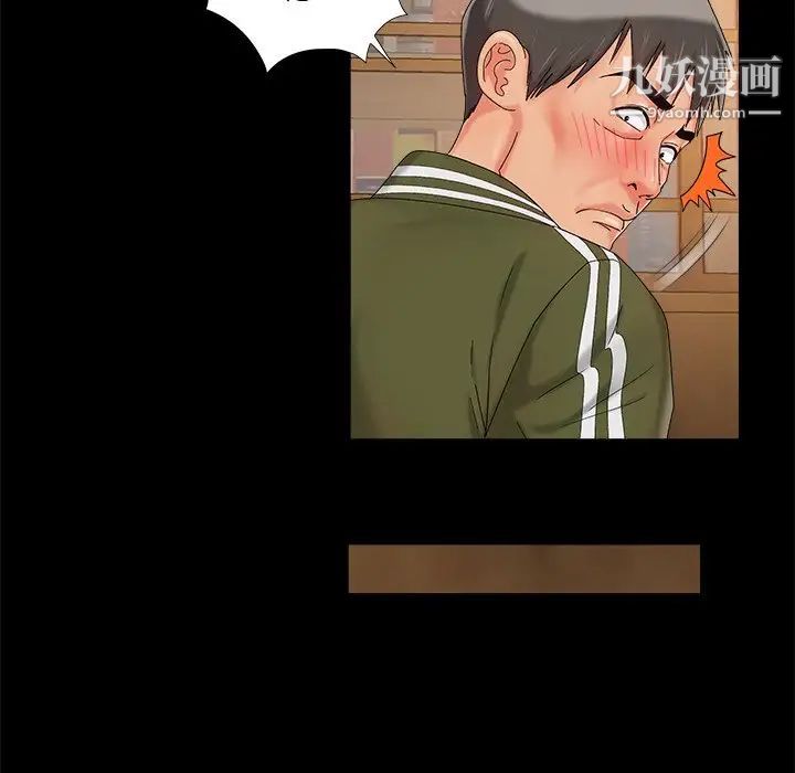 《儿媳妇》漫画 第21話