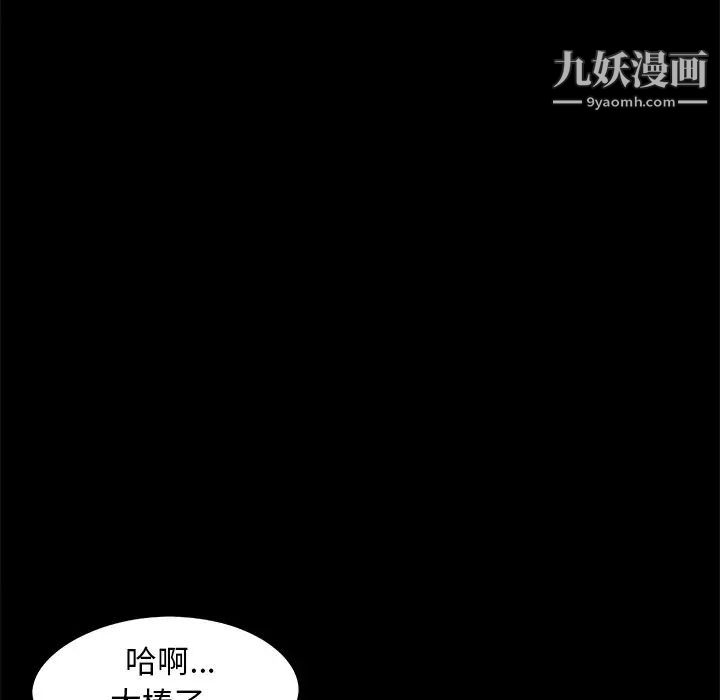 《儿媳妇》漫画 第21話