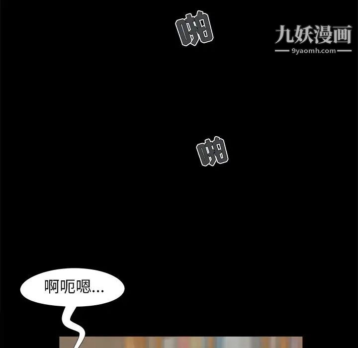 《儿媳妇》漫画 第21話