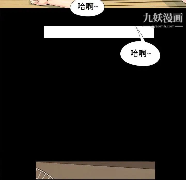 《儿媳妇》漫画 第21話