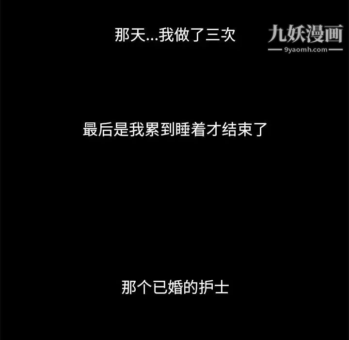 《儿媳妇》漫画 第21話