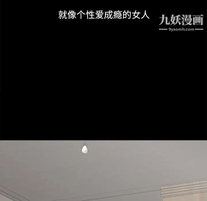 《儿媳妇》漫画 第21話