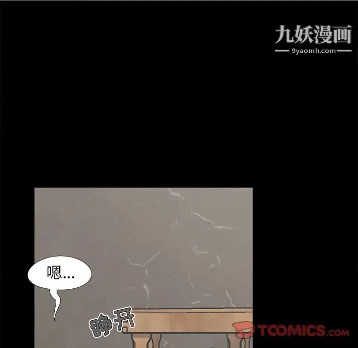 《儿媳妇》漫画 第21話