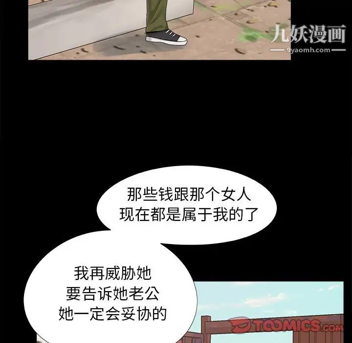 《儿媳妇》漫画 第21話