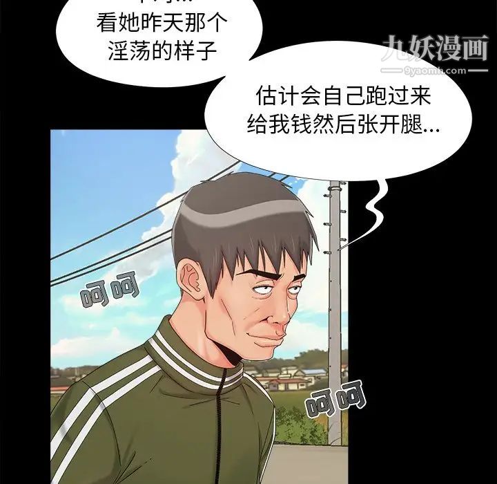 《儿媳妇》漫画 第21話
