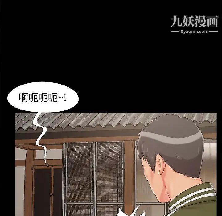 《儿媳妇》漫画 第21話