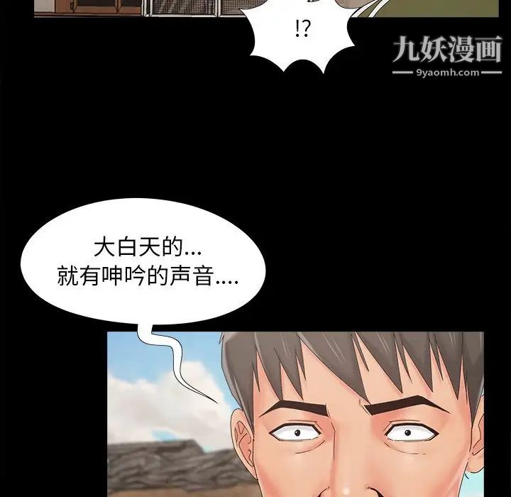 《儿媳妇》漫画 第21話